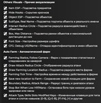 Автофарм, рыбалка, радар для Throne and Liberty [Steam] - изображение № 7