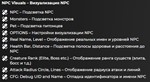 Автофарм, рыбалка, радар для Throne and Liberty [Steam] - изображение № 8