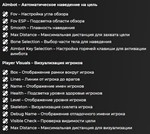 Автофарм, рыбалка, радар для Throne and Liberty [Steam] - изображение № 10