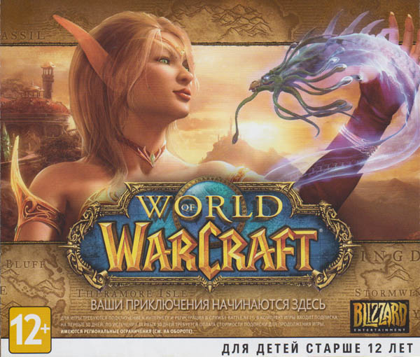 WOW - BATTLECHEST 30 дней Warcraft (Русская версия)