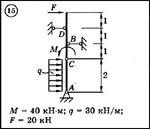 Решение задачи С3 вариант 15 (С3-15) - Диевский В.А.