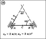 Решение задачи К3 вариант 10 (К3-10) - Диевский В.А.