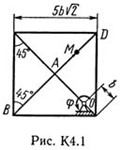 Решение К4-10 (Рисунок К4.1 условие 0 С.М. Тарг 1989 г)