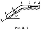 Решение Д1-40 (Рисунок Д1.4 условие 0 С.М. Тарг 1989 г)