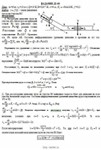 Решение Д1-65 (Рисунок Д1.6 условие 5 С.М. Тарг 1989 г) - изображение № 3