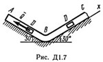 Решение Д1-75 (Рисунок Д1.7 условие 5 С.М. Тарг 1989 г)