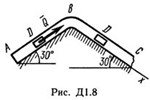 Решение Д1-87 (Рисунок Д1.8 условие 7 С.М. Тарг 1989 г)