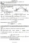 Решение Д1-87 (Рисунок Д1.8 условие 7 С.М. Тарг 1989 г) - изображение № 3