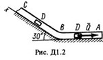 Решение Д1-25 (Рисунок Д1.2 условие 5 С.М. Тарг 1988 г)
