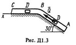 Решение Д1-30 (Рисунок Д1.3 условие 0 С.М. Тарг 1988 г)