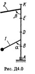 Решение Д4-02 (Рисунок Д4.0 условие 2 С.М. Тарг 1988 г)