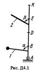 Решение Д4-10 (Рисунок Д4.1 условие 0 С.М. Тарг 1988 г)