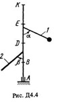 Решение Д4-40 (Рисунок Д4.4 условие 0 С.М. Тарг 1988 г)