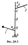 Решение Д4-50 (Рисунок Д4.5 условие 0 С.М. Тарг 1988 г)