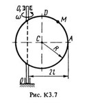 Решение К3-74 (Рисунок К3.7 условие 4 С.М. Тарг 1988 г)