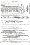 Решение Д2-85 (Рисунок Д2.8 условие 5 С.М. Тарг 1989 г) - изображение № 3