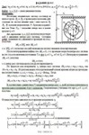 Решение Д3-02 (Рисунок Д3.0 условие 2 С.М. Тарг 1989 г) - изображение № 3
