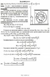 Решение Д3-03 (Рисунок Д3.0 условие 3 С.М. Тарг 1989 г) - изображение № 3