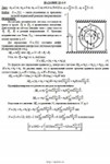 Решение Д3-05 (Рисунок Д3.0 условие 5 С.М. Тарг 1989 г) - изображение № 3