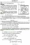Решение Д3-06 (Рисунок Д3.0 условие 6 С.М. Тарг 1989 г) - изображение № 3