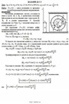 Решение Д3-21 (Рисунок Д3.2 условие 1 С.М. Тарг 1989 г) - изображение № 3