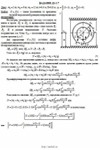 Решение Д3-27 (Рисунок Д3.2 условие 7 С.М. Тарг 1989 г) - изображение № 3