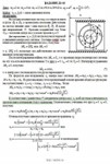 Решение Д3-36 (Рисунок Д3.3 условие 6 С.М. Тарг 1989 г) - изображение № 3