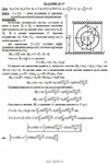Решение Д3-37 (Рисунок Д3.3 условие 7 С.М. Тарг 1989 г) - изображение № 3