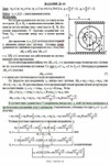 Решение Д3-40 (Рисунок Д3.4 условие 0 С.М. Тарг 1989 г) - изображение № 3