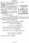 Решение Д3-41 (Рисунок Д3.4 условие 1 С.М. Тарг 1989 г) - изображение № 3