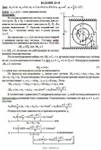 Решение Д3-46 (Рисунок Д3.4 условие 6 С.М. Тарг 1989 г) - изображение № 3