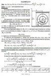 Решение Д3-50 (Рисунок Д3.5 условие 0 С.М. Тарг 1989 г) - изображение № 3