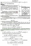 Решение Д3-56 (Рисунок Д3.5 условие 6 С.М. Тарг 1989 г) - изображение № 3