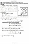 Решение Д3-57 (Рисунок Д3.5 условие 7 С.М. Тарг 1989 г) - изображение № 3