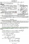 Решение Д3-64 (Рисунок Д3.6 условие 4 С.М. Тарг 1989 г) - изображение № 3