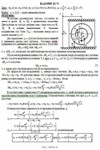 Решение Д3-74 (Рисунок Д3.7 условие 4 С.М. Тарг 1989 г) - изображение № 3
