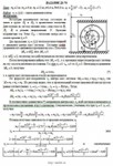 Решение Д3-76 (Рисунок Д3.7 условие 6 С.М. Тарг 1989 г) - изображение № 3