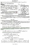 Решение Д3-78 (Рисунок Д3.7 условие 8 С.М. Тарг 1989 г) - изображение № 3