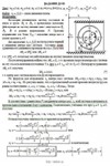 Решение Д3-80 (Рисунок Д3.8 условие 0 С.М. Тарг 1989 г) - изображение № 3
