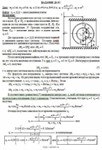 Решение Д3-92 (Рисунок Д3.9 условие 2 С.М. Тарг 1989 г) - изображение № 3