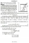 Решение Д4-05 (Рисунок Д4.0 условие 5 С.М. Тарг 1989 г) - изображение № 3