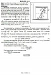 Решение Д4-06 (Рисунок Д4.0 условие 6 С.М. Тарг 1989 г) - изображение № 3