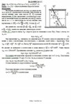 Решение Д4-12 (Рисунок Д4.1 условие 2 С.М. Тарг 1989 г) - изображение № 3