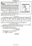 Решение Д4-16 (Рисунок Д4.1 условие 6 С.М. Тарг 1989 г) - изображение № 3