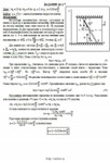 Решение Д4-17 (Рисунок Д4.1 условие 7 С.М. Тарг 1989 г) - изображение № 3