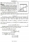 Решение Д4-21 (Рисунок Д4.2 условие 1 С.М. Тарг 1989 г) - изображение № 3