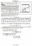Решение Д4-27 (Рисунок Д4.2 условие 7 С.М. Тарг 1989 г) - изображение № 3