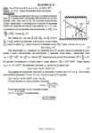 Решение Д4-35 (Рисунок Д4.3 условие 5 С.М. Тарг 1989 г) - изображение № 3
