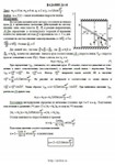Решение Д4-36 (Рисунок Д4.3 условие 6 С.М. Тарг 1989 г) - изображение № 3