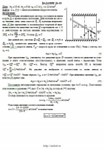 Решение Д4-38 (Рисунок Д4.3 условие 8 С.М. Тарг 1989 г) - изображение № 3